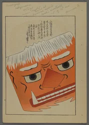 Japanische Spielzeuge, aus Unai no tomo (Ein Kinderfreund) von Shimizu Seifu, 1891-1923. Maske.